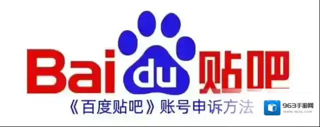 《百度贴吧》账号申诉方法