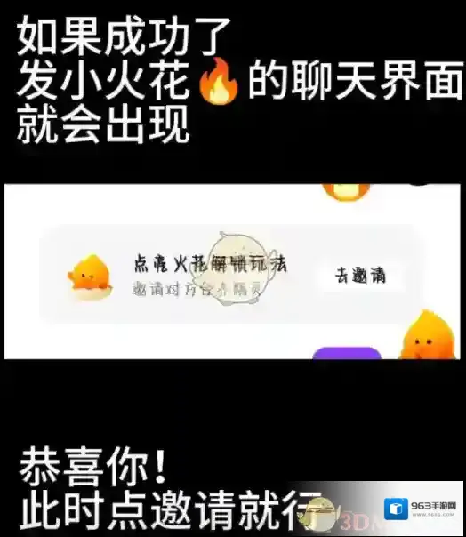 抖音火花