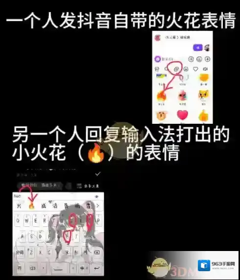 抖音入口