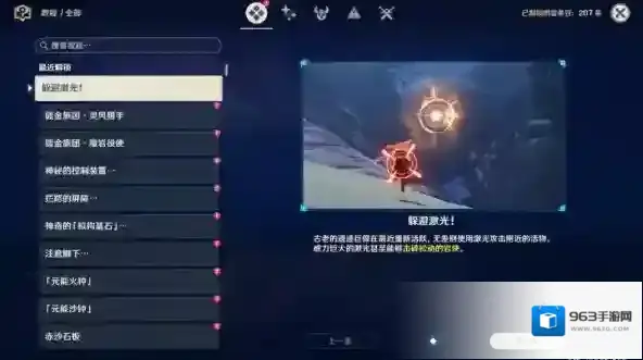 原神弗拉