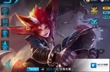 王者荣耀玄策