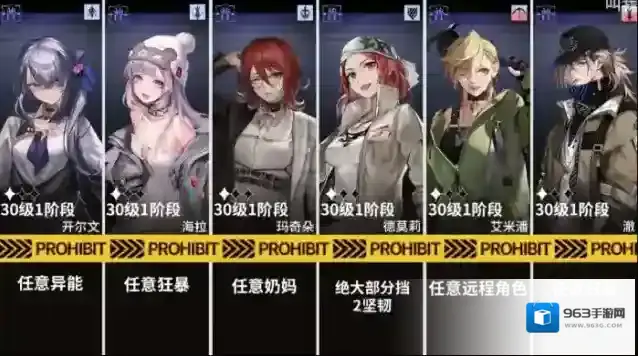 无期迷途主线第四章4-8通关攻略