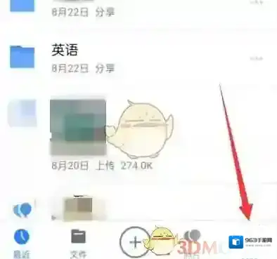 微云记录