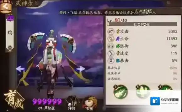 对抗后手队阴阳师强力式神鸩的玩法攻略_式神介绍