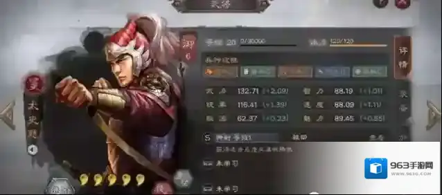 三国志战略版法师