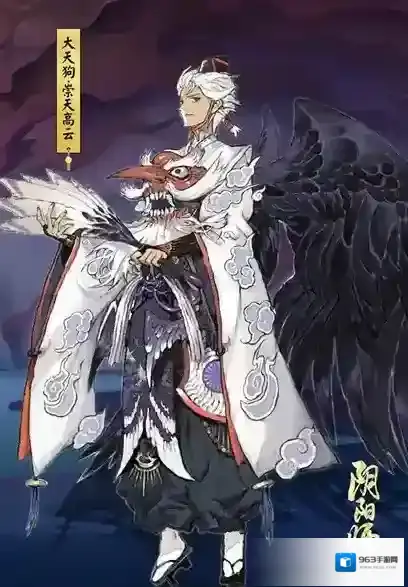 阴阳师大天狗