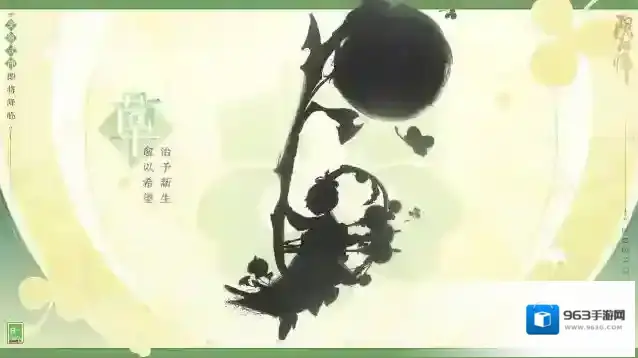 阴阳师式神