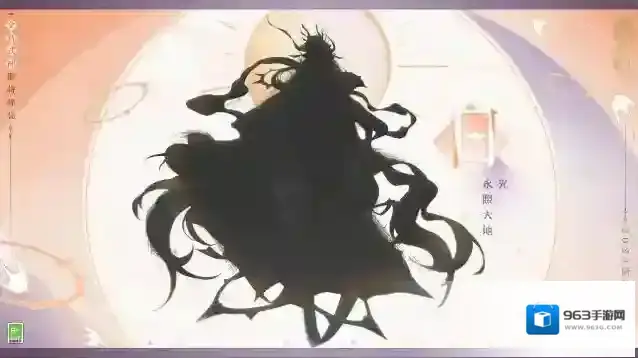 阴阳师剪影