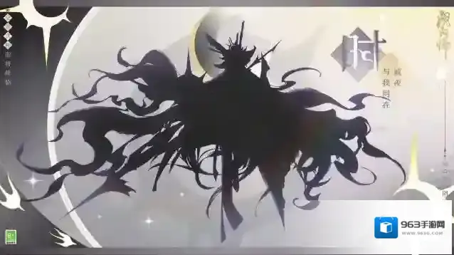 阴阳师新生
