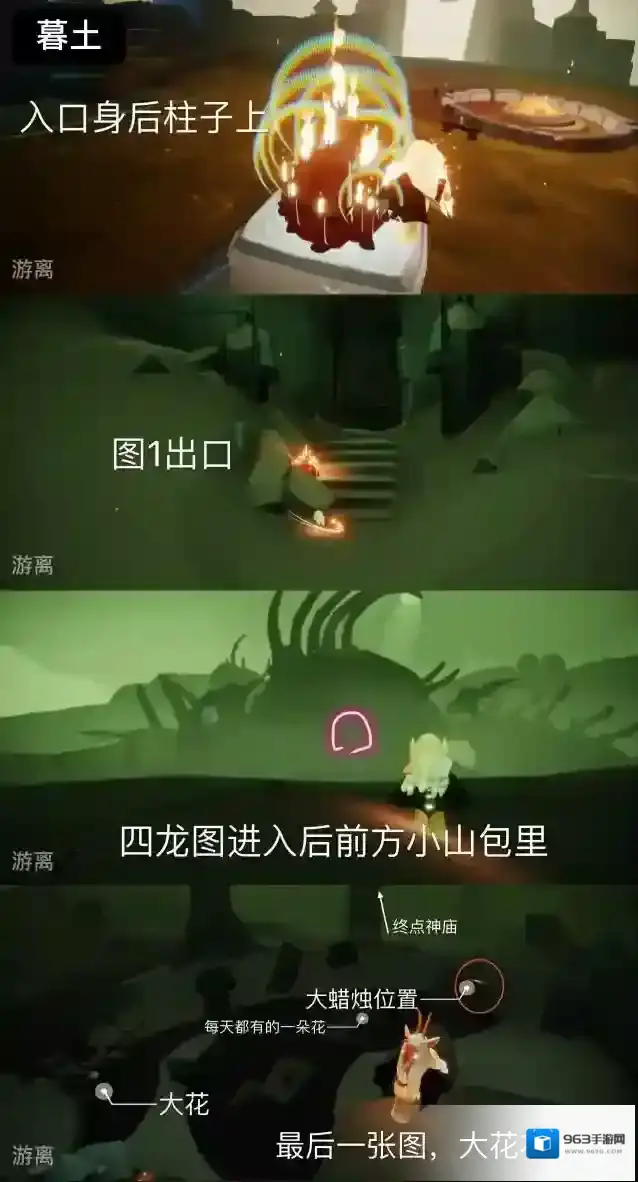 光遇1月3日大蜡烛位置