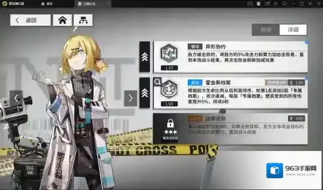 云图计划失真虚境怎么过 打法思路分享