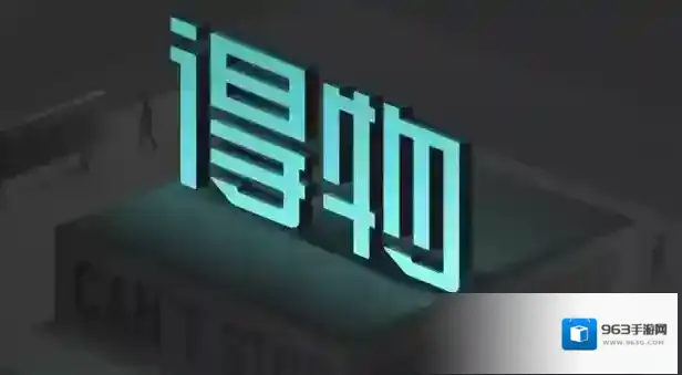 得物鉴别