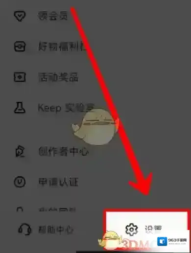 Keep评估