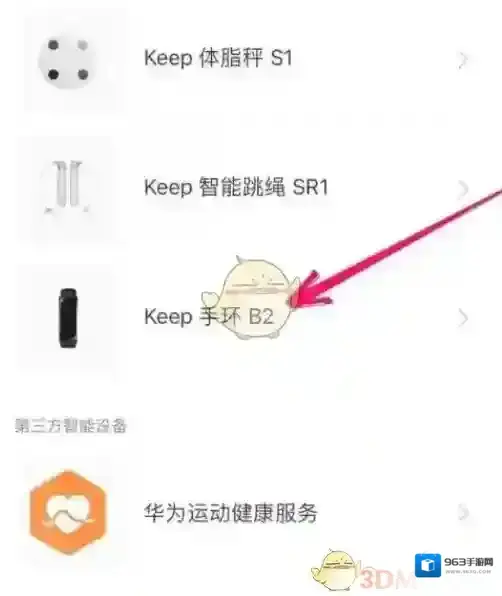 Keep解绑