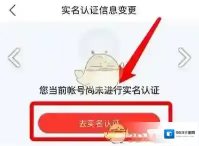 网易云音乐提示