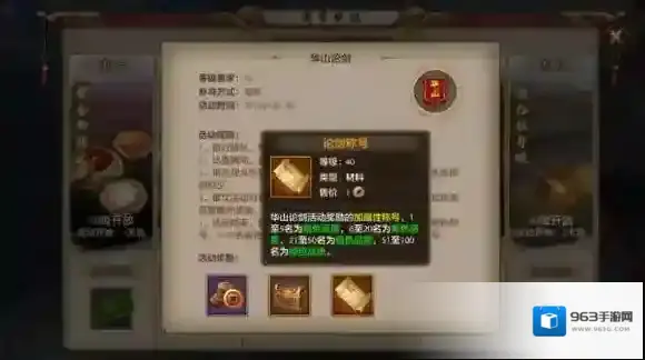 天龙八部手游华山论剑怎么玩 日常活动华山论剑介绍