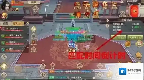 天龙八部比赛
