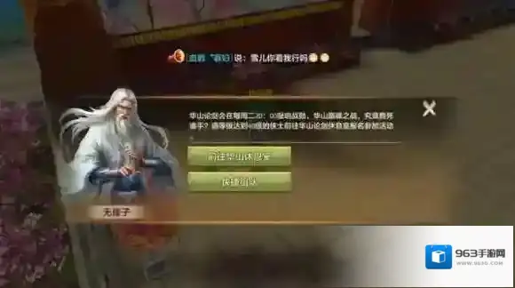 天龙八部少侠