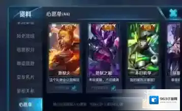 王者荣耀怎么查看好友心愿单 查看好友想要皮肤方法