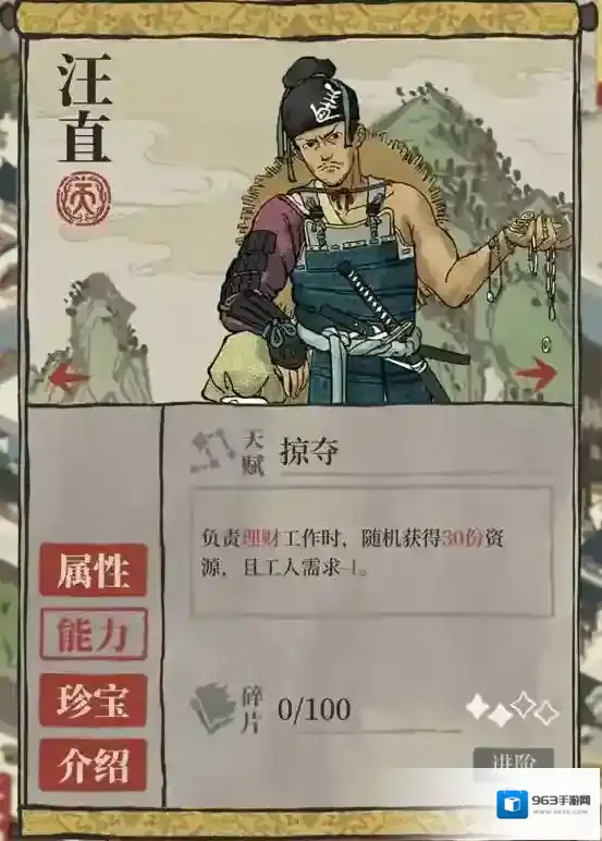 江南百景图汪直好用吗 汪直角色用法解析