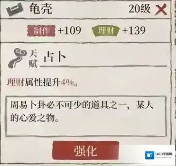 江南百景图理财