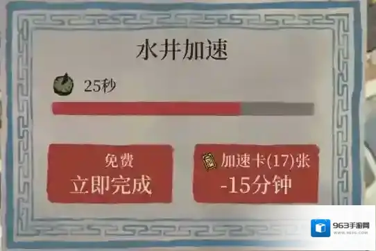 江南百景图物资