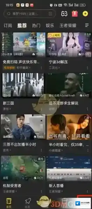 虎牙直播注销账号