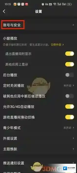 虎牙直播设置图标