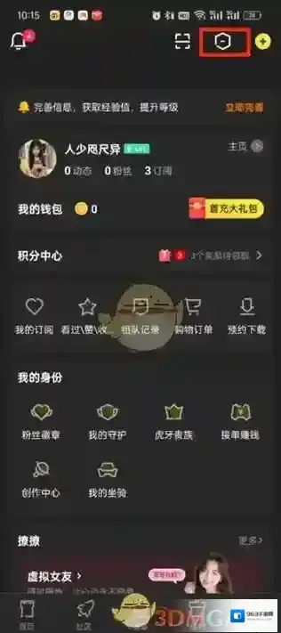 虎牙直播页面