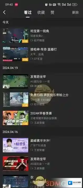 虎牙直播查看