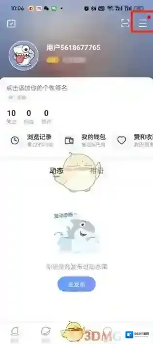 斗鱼页面