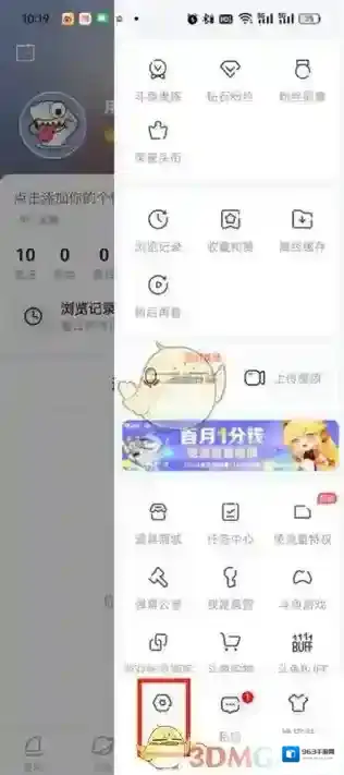 斗鱼切换