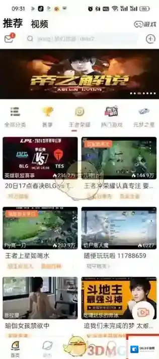 斗鱼点击
