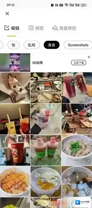 醒图点击