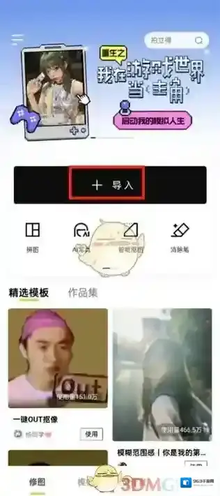 醒图图片比例