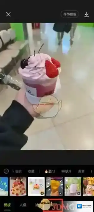 醒图页面
