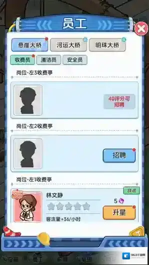 桥梁大亨车辆