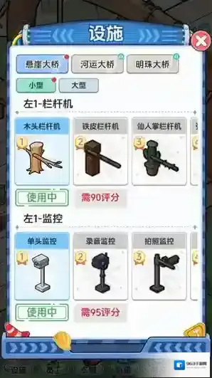 桥梁大亨大亨