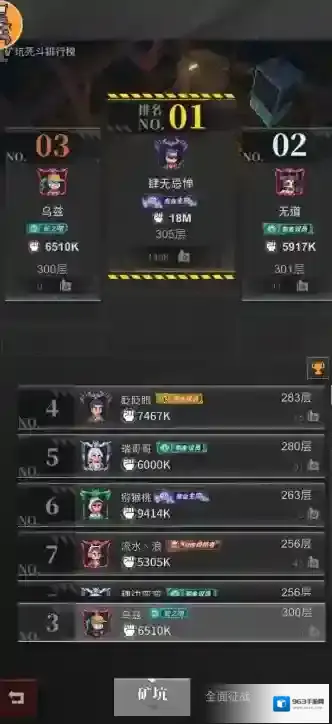 流浪方舟嫦娥阵容超低配全自动矿坑300层
