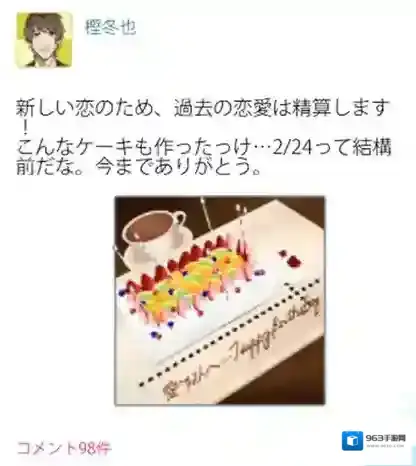 揭穿说谎的男人是谁男人