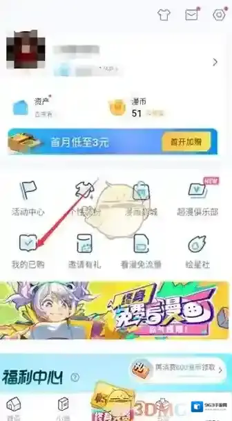哔哩哔哩漫画漫画资源