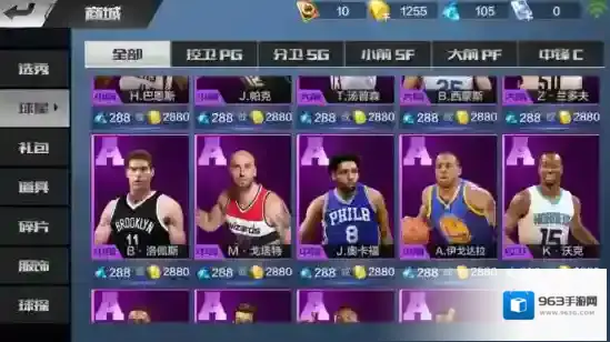 最强NBA游戏