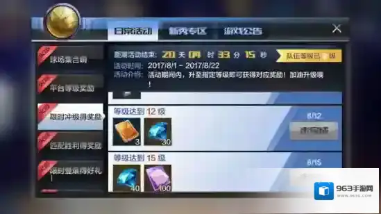 最强NBA球星