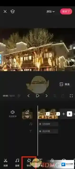 快影 点击