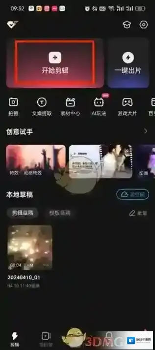 快影 画面