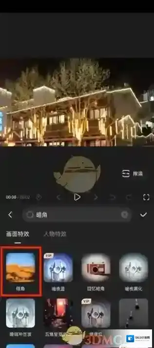 快影 剪辑