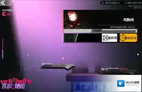 少女前线瓦尔哈拉鸡胸肉怎么过 联动活动通关攻略