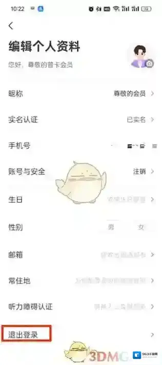 同程旅游信息