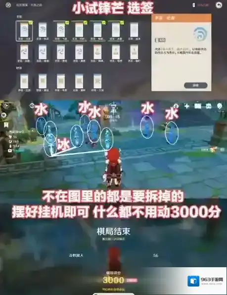 原神通关