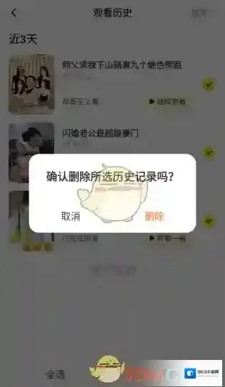 星芽短剧删除